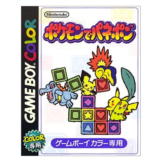 Nintendo - Pokemon de Panepon pour Nintendo Game Boy Color