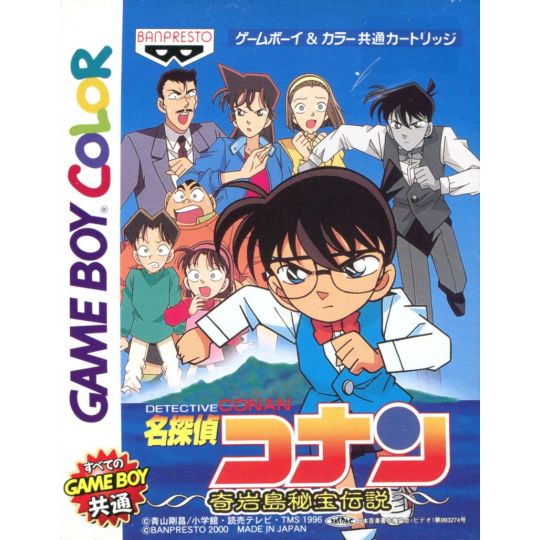 Banpresto - Detective Conan: Kigantou Hihou Densetsu for Nintendo Game Boy Color