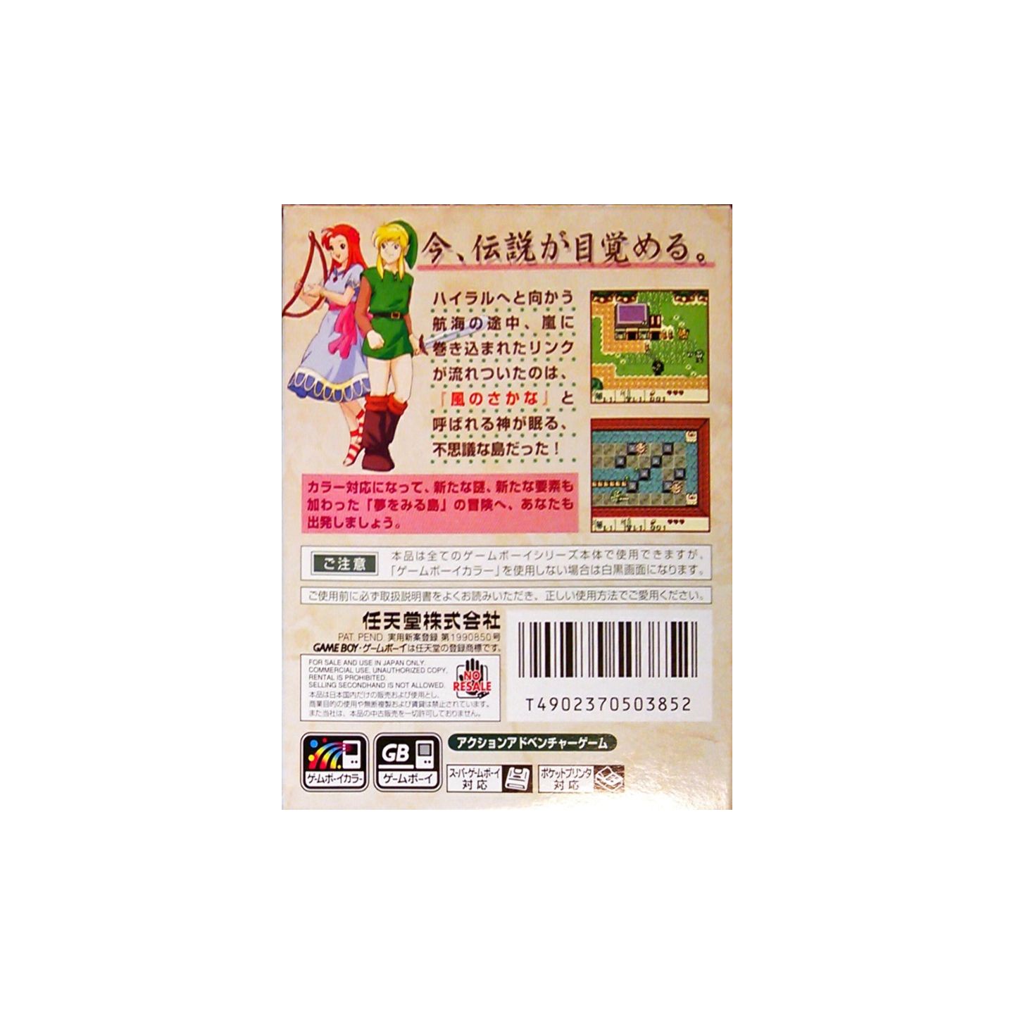 The Legend of Zelda: Link's Awakening DX (ゼルダの伝説 夢をみる島DX) - Japan Retro Direct