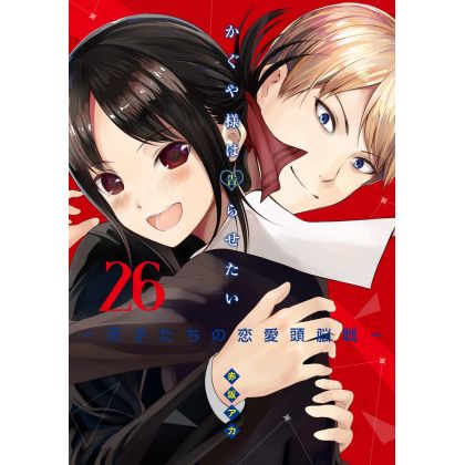 Kaguya-sama Love Is War vol.26 - Young Jump Comics