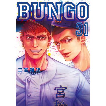 BUNGO vol.31 - Young Jump Comics