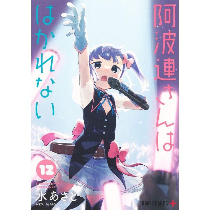Aharen-san ha Hakarenai vol.12- Jump Comics