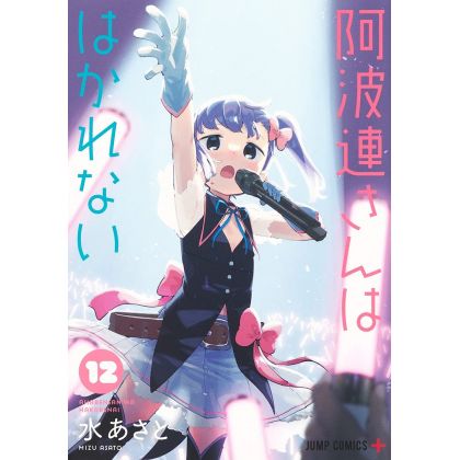 Aharen-san ha Hakarenai vol.12- Jump Comics