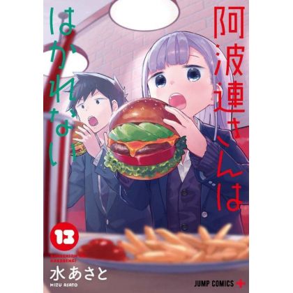 Aharen-san ha Hakarenai vol.13 - Jump Comics