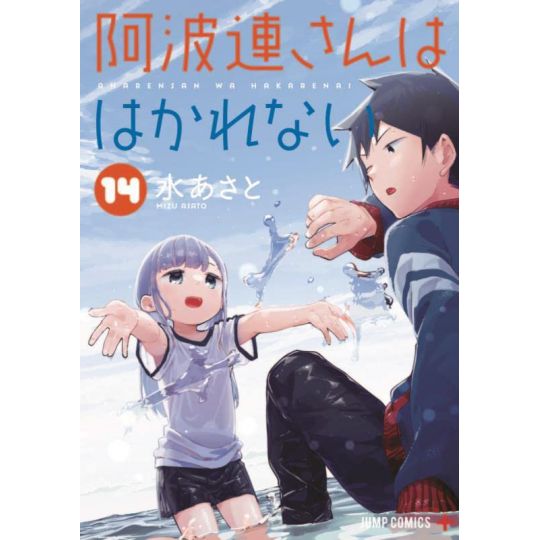 Aharen-san ha Hakarenai vol.14 - Jump Comics