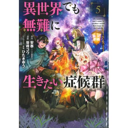 A Safe New World (Isekai demo Bunan ni Ikitai Shoukougun) vol.5