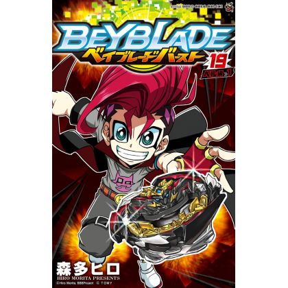 Beyblade Burst vol.19 - Tentou Mushi CoroCoro Comics