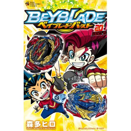 Beyblade Burst vol.20 - Tentou Mushi CoroCoro Comics
