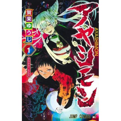 Ayashimon vol.1 - Jump Comics