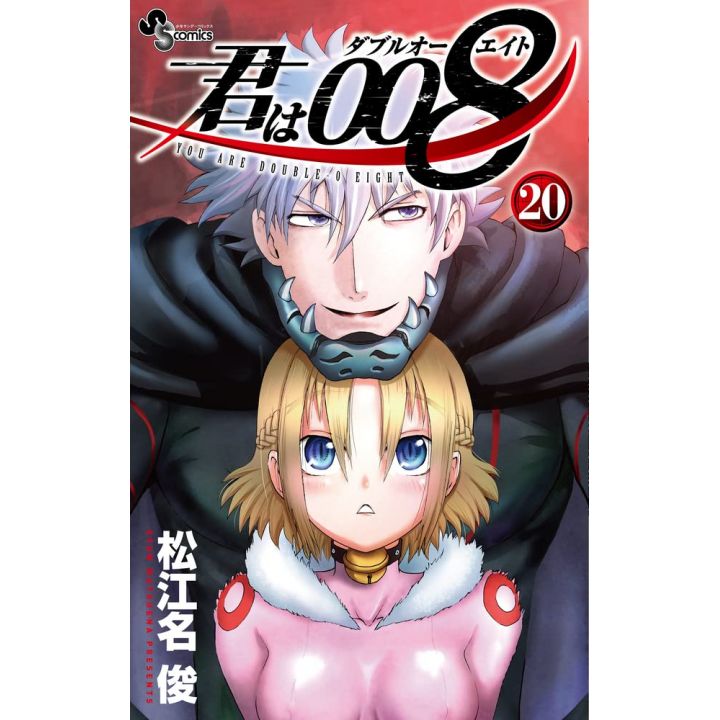 Apprenti Espion 008 (Kimi Wa 008) vol.20