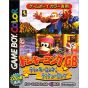Nintendo - Donkey Kong GB: Dinky Kong & Dixie Kong pour Nintendo Game Boy Color