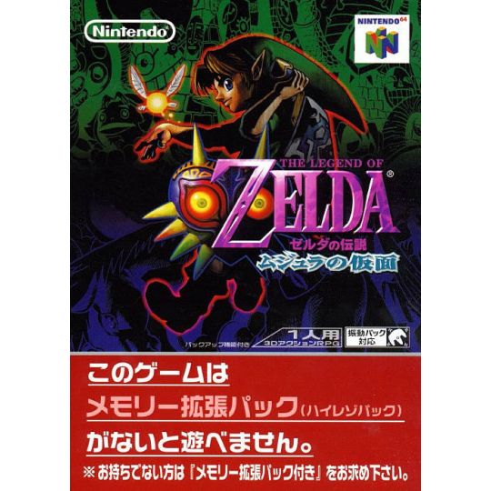 Nintendo - The Legend of Zelda: Majora's Mask pour Nintendo 64