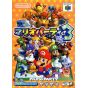 Nintendo - Mario Party 3 para Nintendo 64