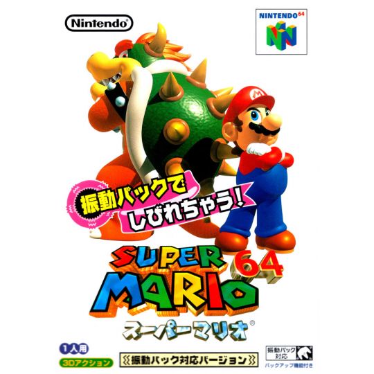 Nintendo - Shindou Super Mario 64 per Nintendo 64