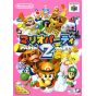 Nintendo - Mario Party 2 pour Nintendo 64