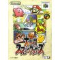 Nintendo - Nintendo All Stars! Dairantou Smash Brothers per Nintendo 64