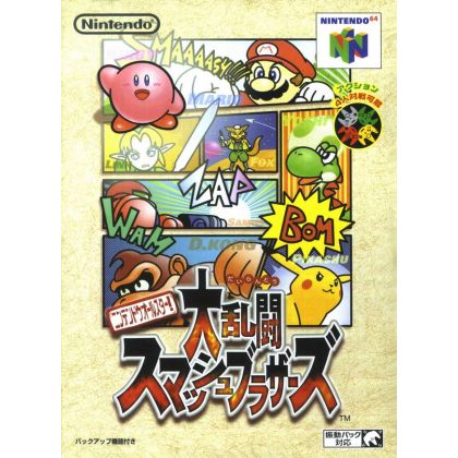 Nintendo - Nintendo All Stars! Dairantou Smash Brothers pour Nintendo 64