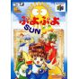 Compile - Puyo Puyo Sun 64 für Nintendo 64