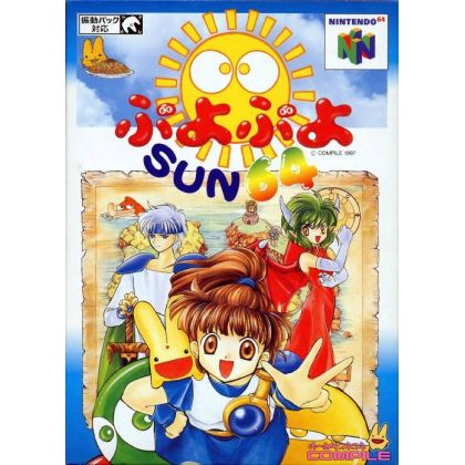 Compile - Puyo Puyo Sun 64 pour Nintendo 64