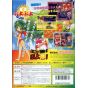 Compile - Puyo Puyo Sun 64 pour Nintendo 64