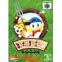 Pack In Spoft - Harvest Moon 64 para Nintendo 64