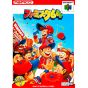 Bandai Entertainment - Famista 64 for Nintendo 64