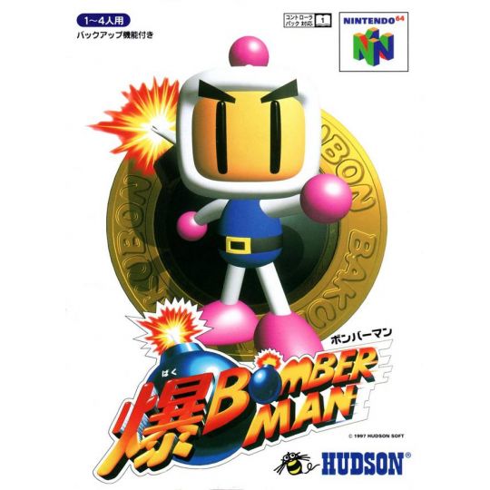 Hudson - Baku Bomberman für Nintendo 64