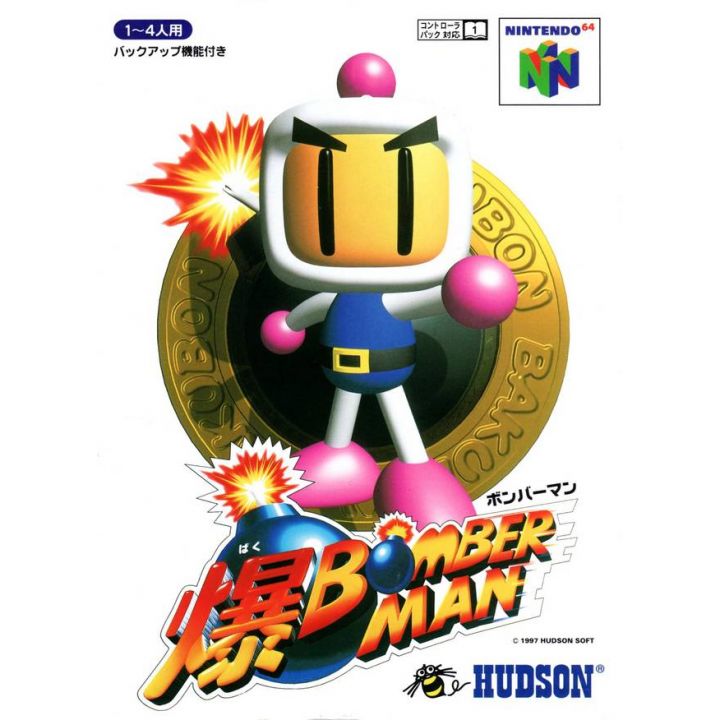 Hudson - Baku Bomberman für Nintendo 64
