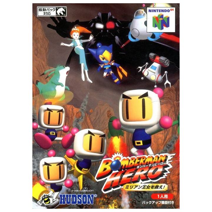 Hudson - Bomberman Hero: Milian Oujo o Sukue! pour Nintendo 64