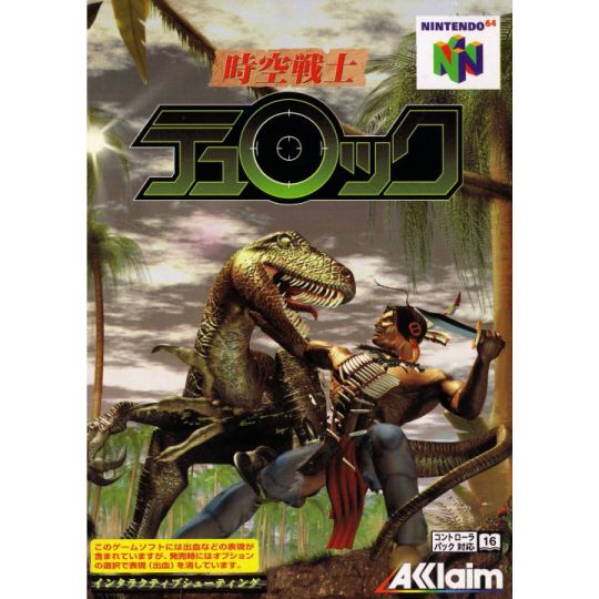 Acclaim - Turok: Cazador de dinosaurios para Nintendo 64