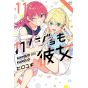 Girlfriend, Girlfriend (Kanojo mo Kanojo) vol.11 - Kodansha Comics