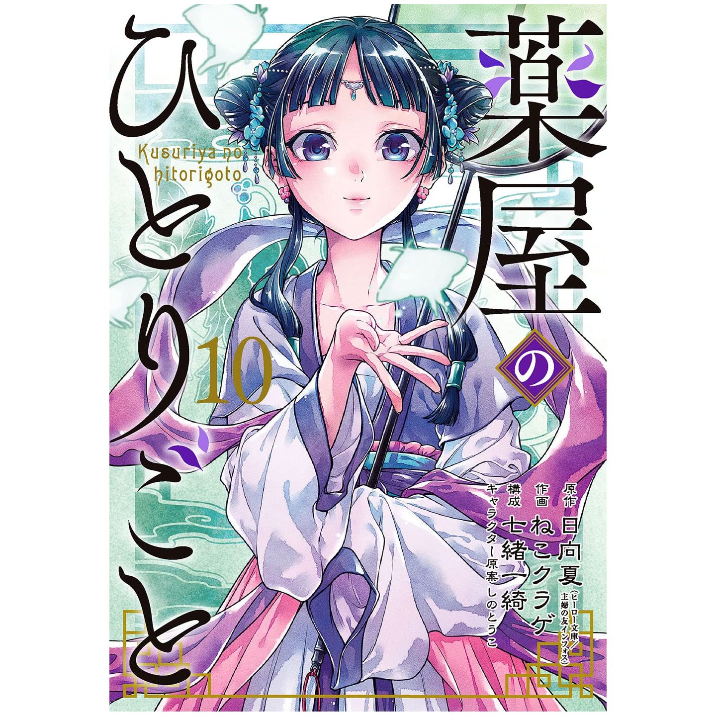 Oshi No Ko Vol.10 Japanese Version Anime Manga Comic