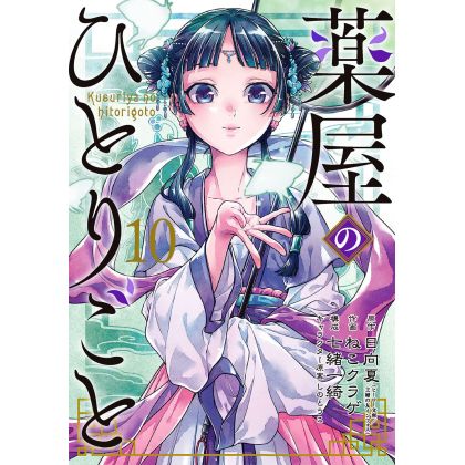 Les Carnets de l'Apothicaire (Kusuriya no Hitorigoto) vol.10