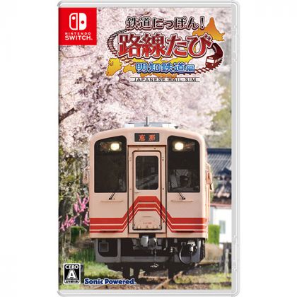 SONIC POWERED - Tetsudou Nippon! Rosen Tabi Akechi Tetsudou Hen per Nintendo Switch