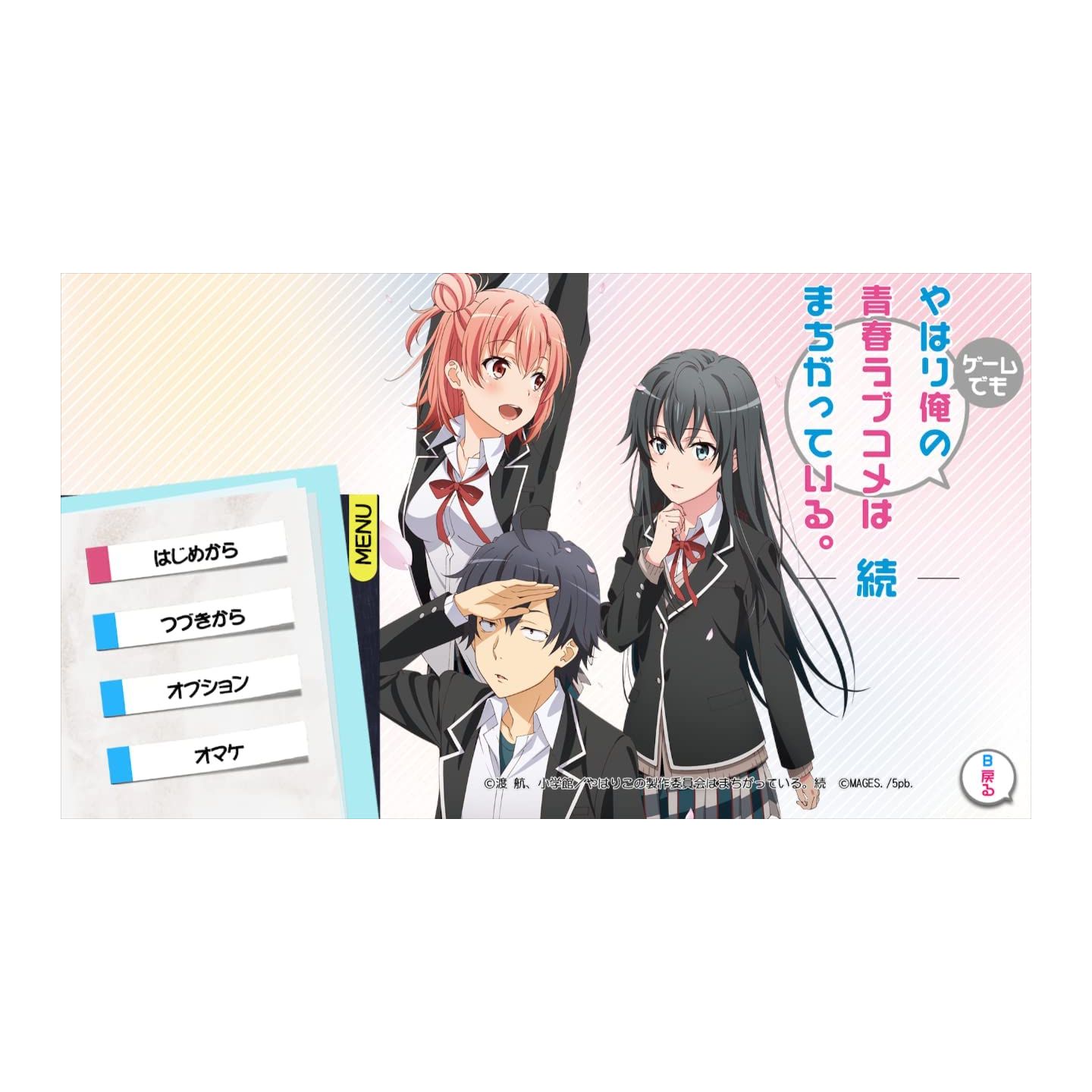 Yahari Game Demo Ore no Seishun Love Come wa Machigatteiru Kan ~ Limited  Edition - Switch