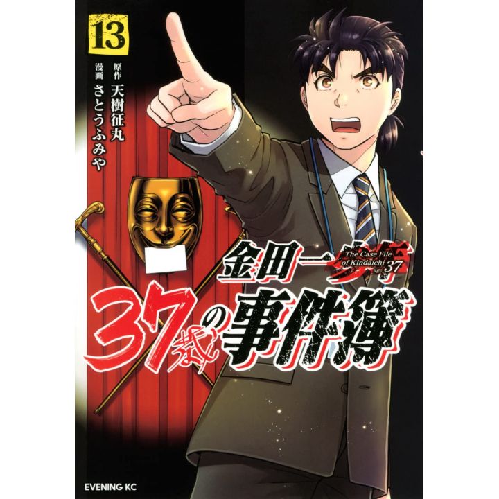 Les Enquêtes de Kindaichi : 37 ans (Kindaichi 37 Sai Shonen no Jikenbo) vol.13