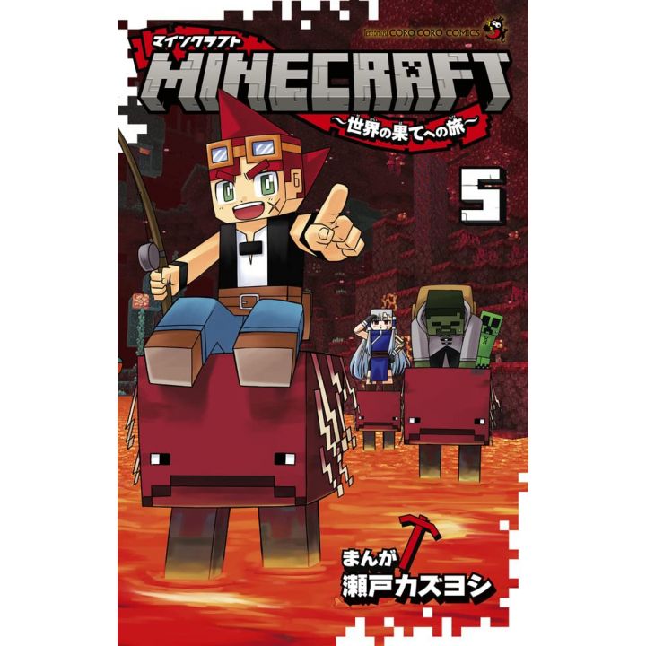 MINECRAFT ~ Voyage au bout du monde ~ vol.5 - Tentōmushi Comics (version japonaise)