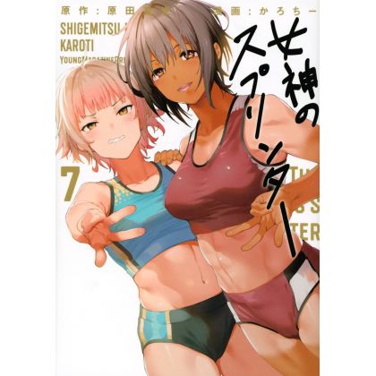 Megami no Sprinter vol.7 - Young Magazine Kodansha Comics Special