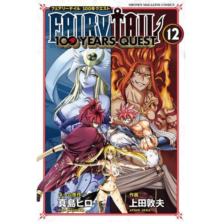 FAIRY TAIL 100 YEARS QUEST vol.12 - Kodansha Comics