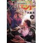 ORIENT vol.16 - Kodansha Comics