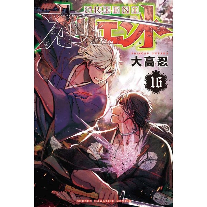 ORIENT vol.16 - Kodansha Comics