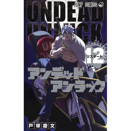 Undead Unluck vol.12 - Jump Comics