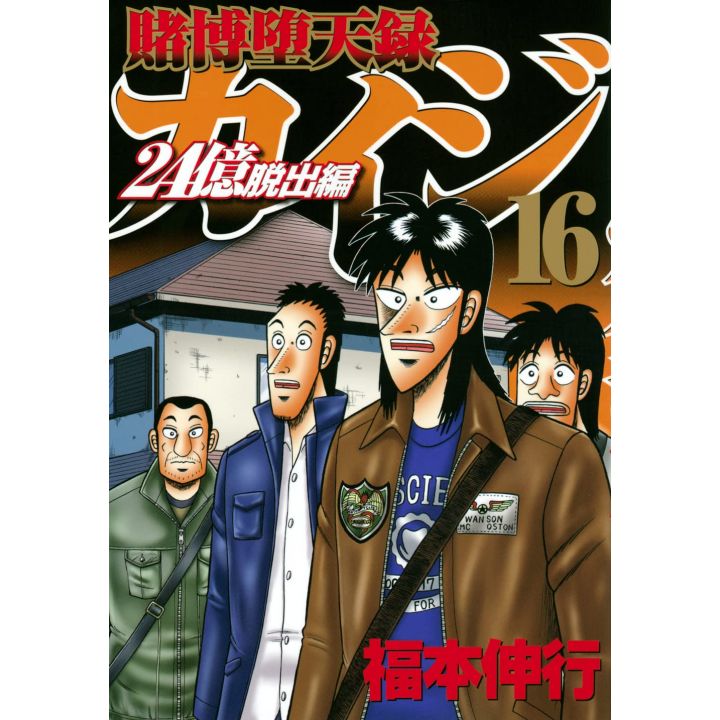 Tobaku Datenroku Kaiji: 24 Oku Dasshutsu-hen vol.16 - Young Magazine