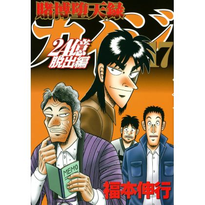 Tobaku Datenroku Kaiji: 24 Oku Dasshutsu-hen vol.17 - Young Magazine