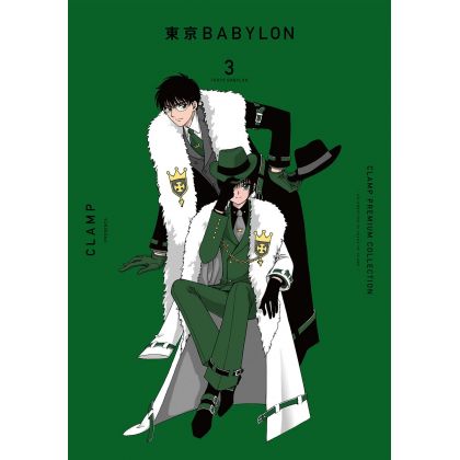 Clamp Premium Collection TOKYO BABYLON vol.3 - KC Deluxe
