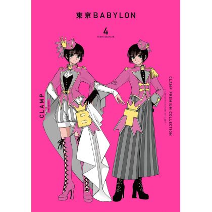 Clamp Premium Collection TOKYO BABYLON vol.4 - KC Deluxe (Japanese version)