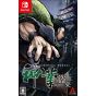 ACQUIRE - KAMIWAZA TOURAI (Way of the Thief) für Nintendo Switch