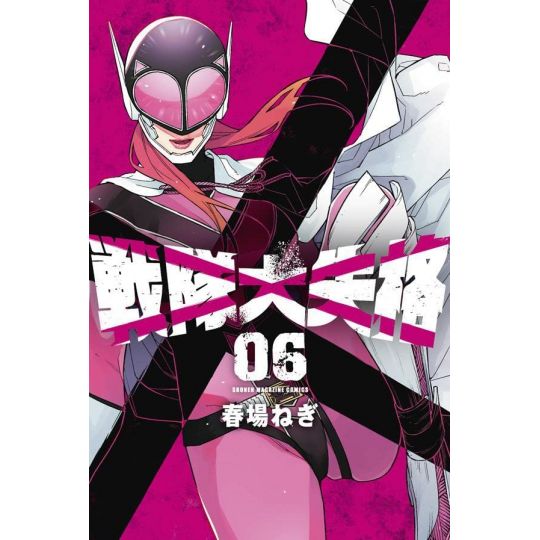 Sentai Daishikkaku vol.6 - Kodansha Comics