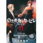 Nodame Cantabile -Nouvelle Edition- vol.11