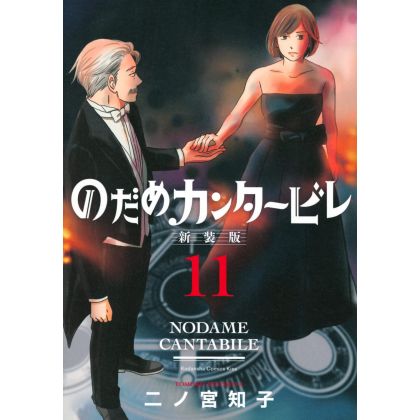 Nodame Cantabile -Nouvelle Edition- vol.11